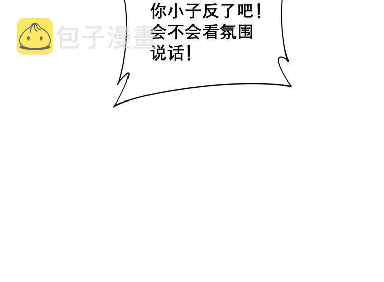 第199话 丑八怪21