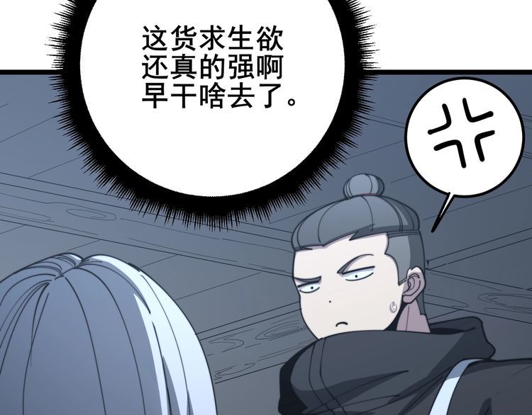 第120话 黑妖石157