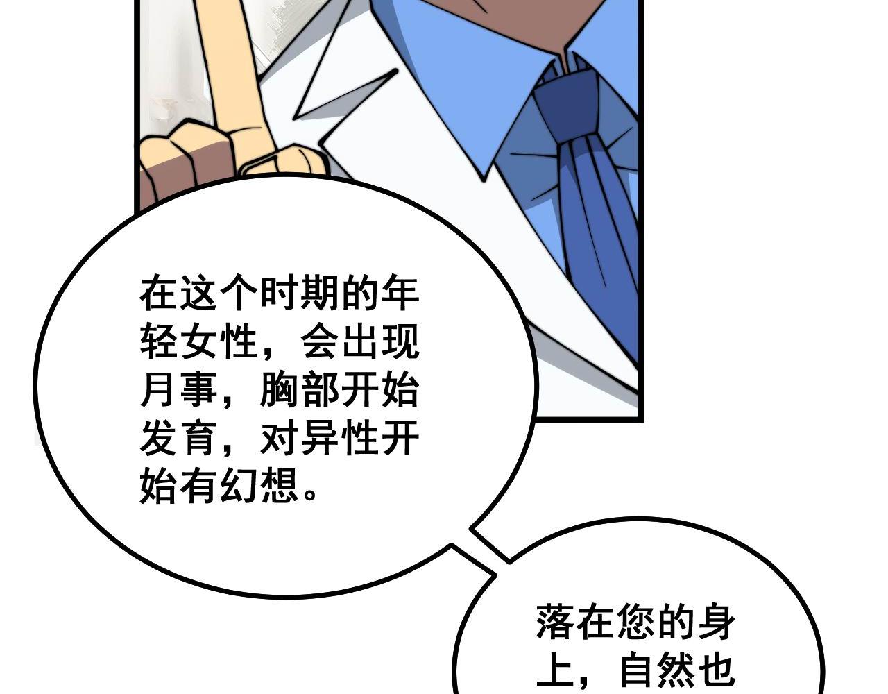 第332话 观面相病52