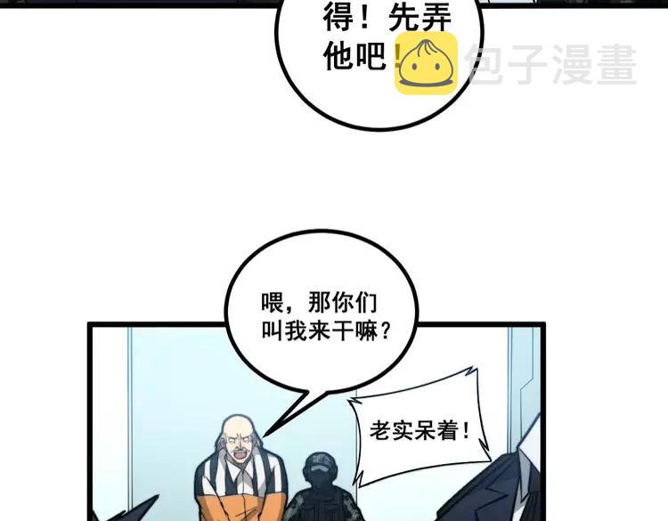 第262话 温顺如狗81