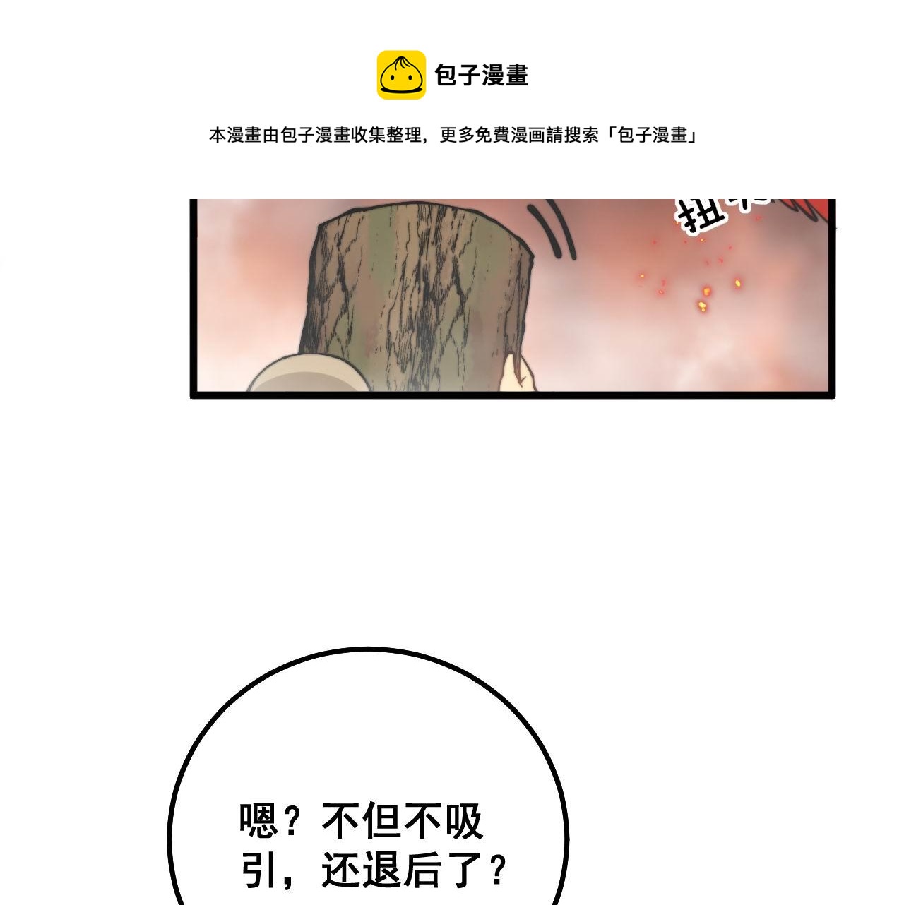 第306话 梧桐木24