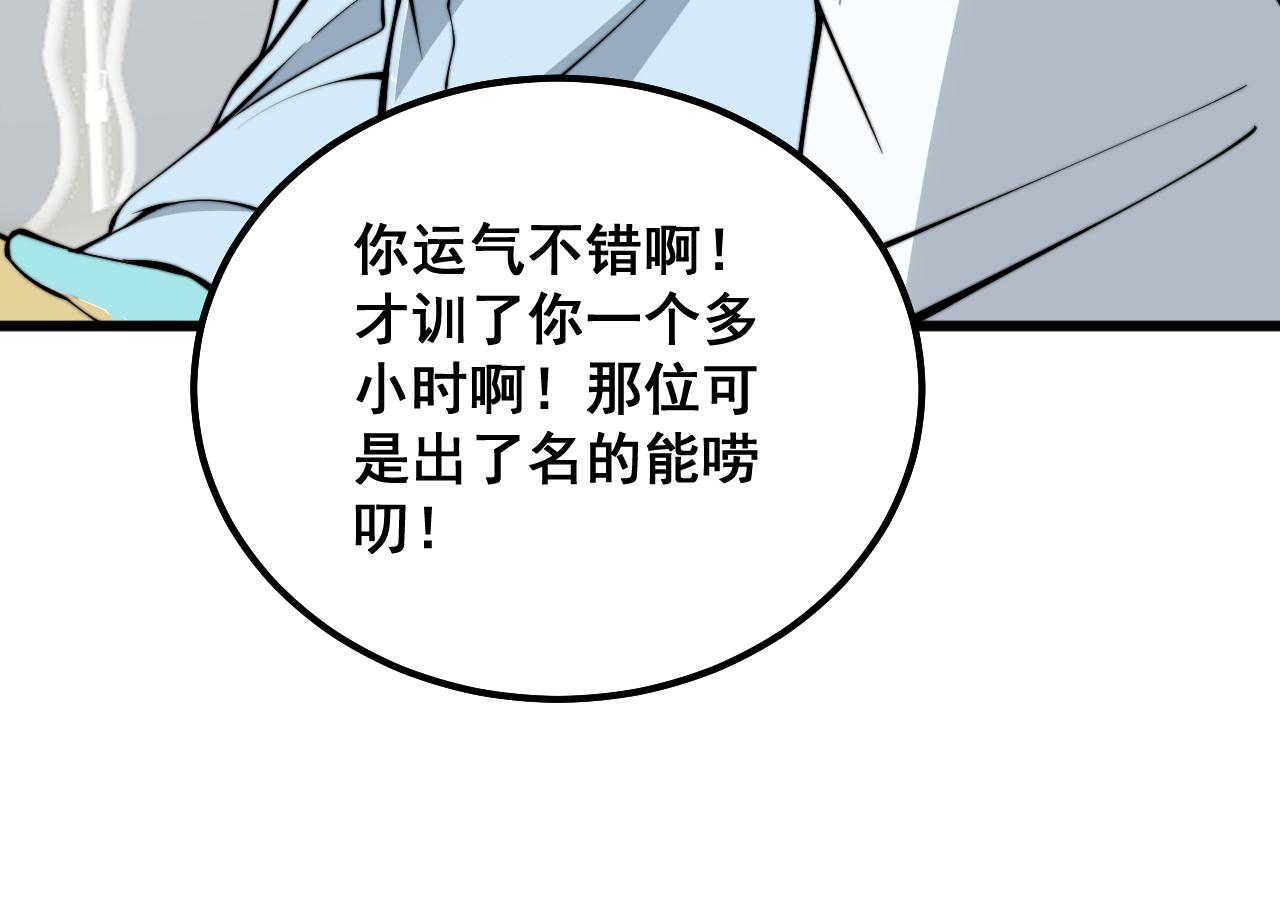 第331话 一眼看破57