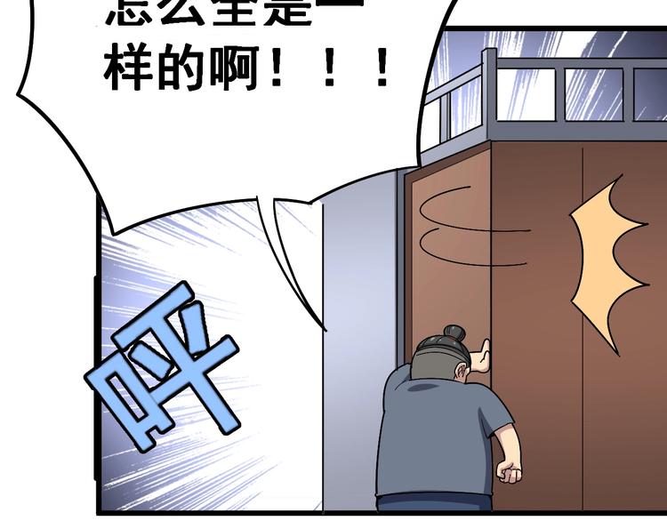 第41话 我说走错了你信吗？116