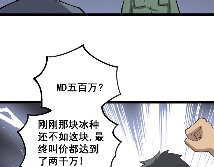 第23话：有点可爱！9