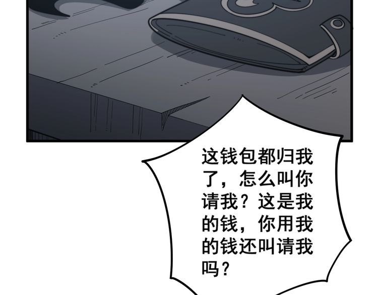 第120话 黑妖石78