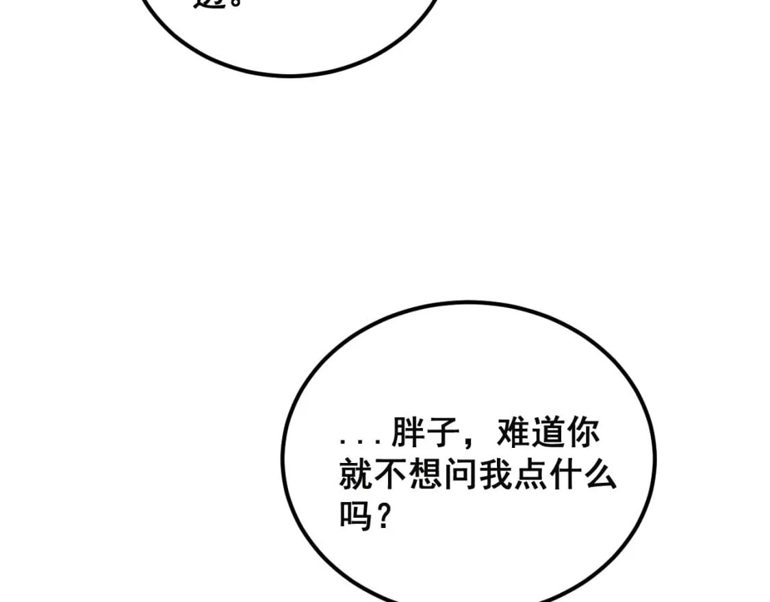 第413话 阴仇涧124