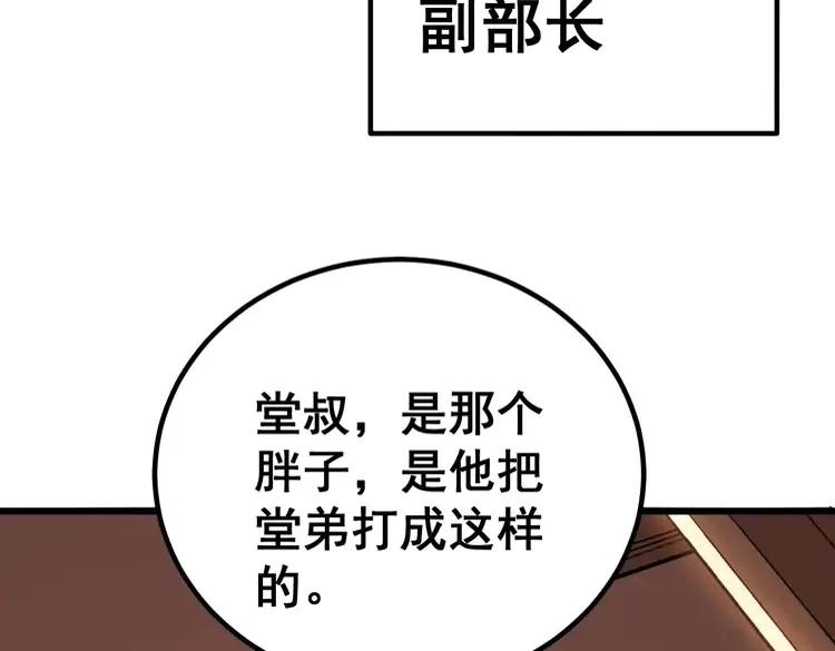 第252话 法外狂徒19