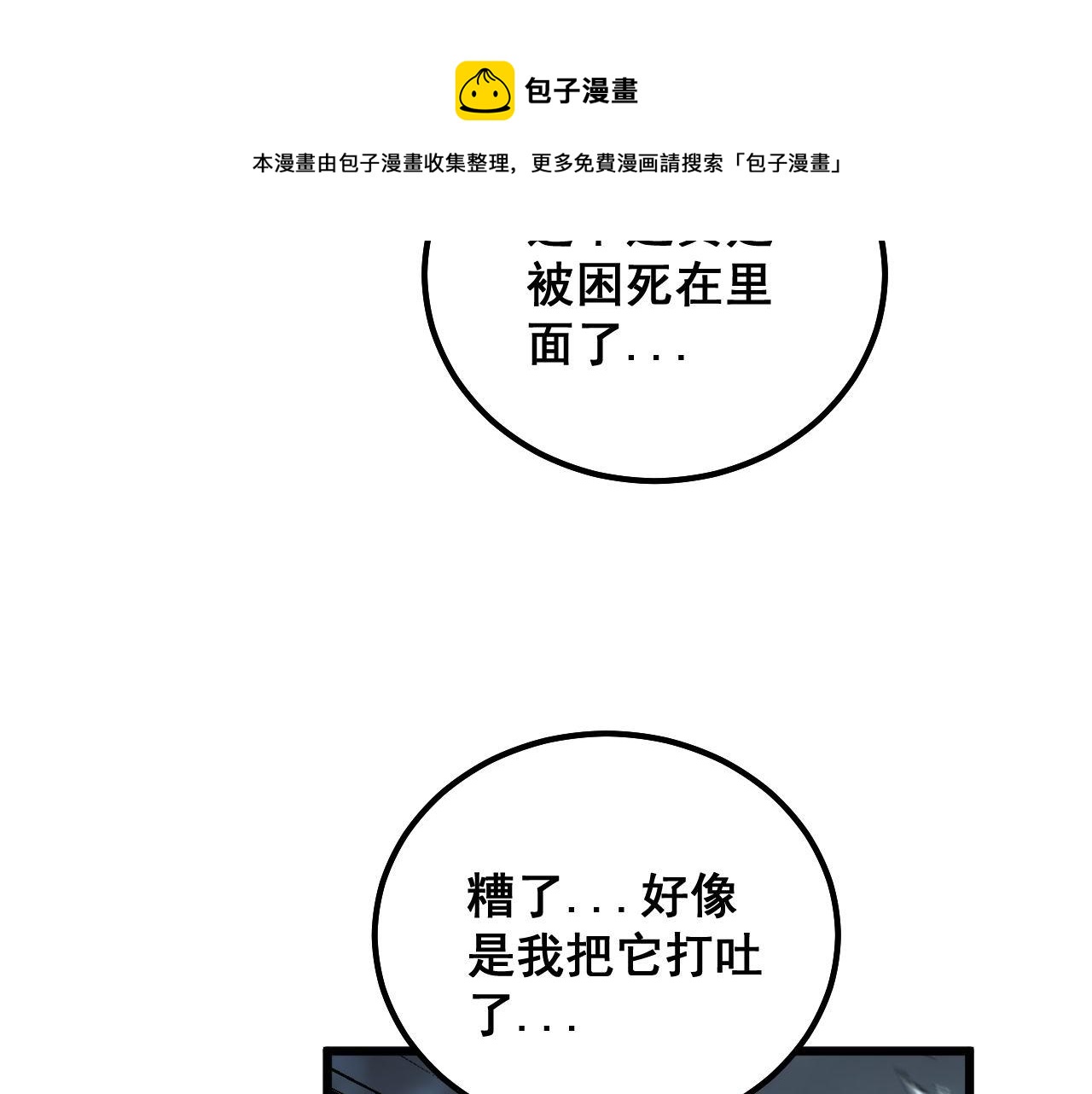 第307话 全力一击16
