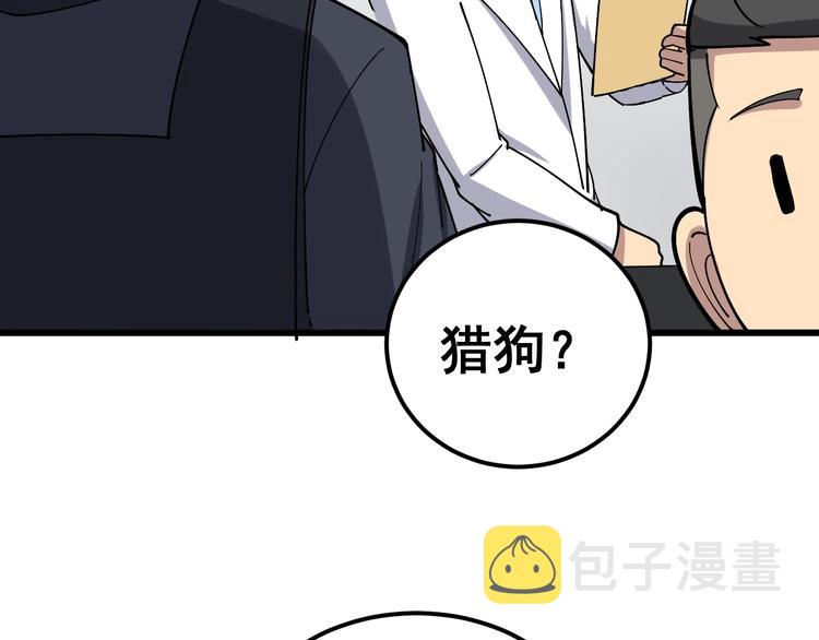 第16话：拜见大嫂！197