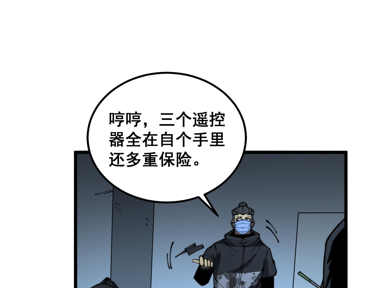 第383话 大狂欢112