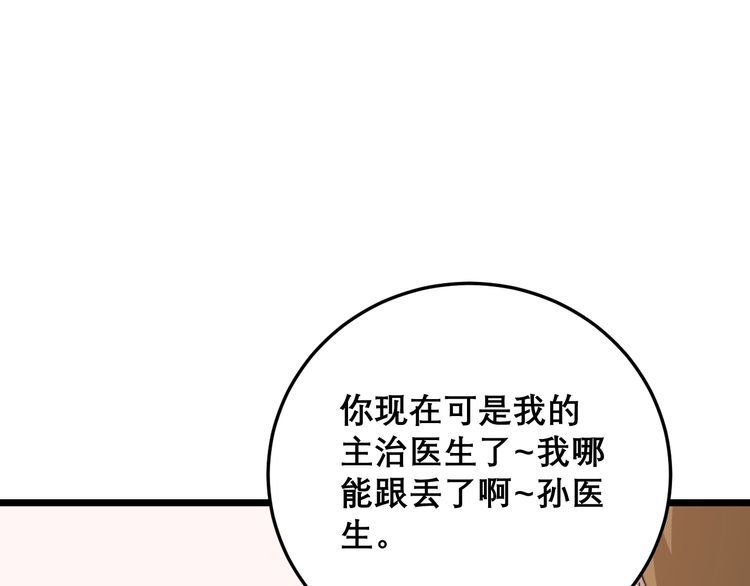 第197话 杀无赦92