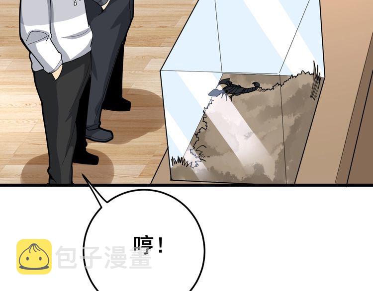 第101话 教练我想踢足球！45