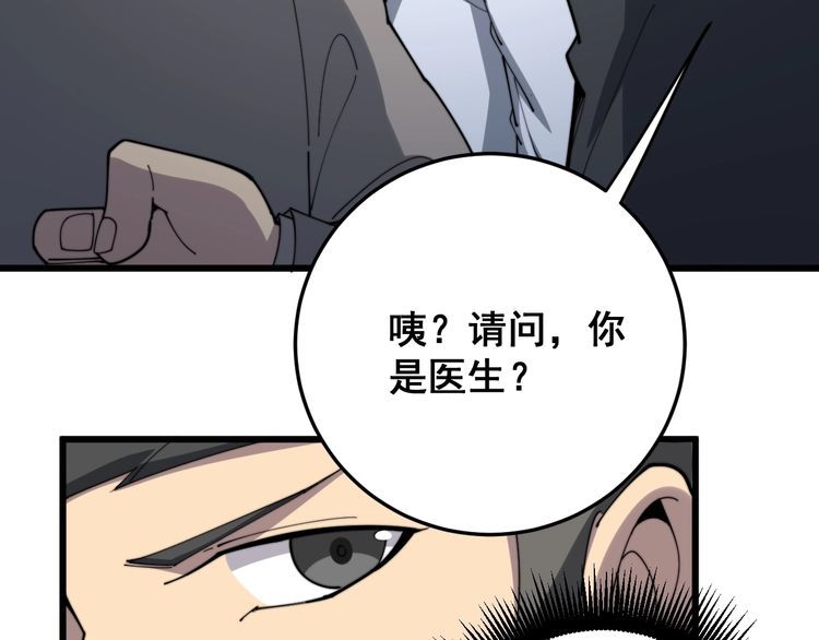 第140话 俺单身33
