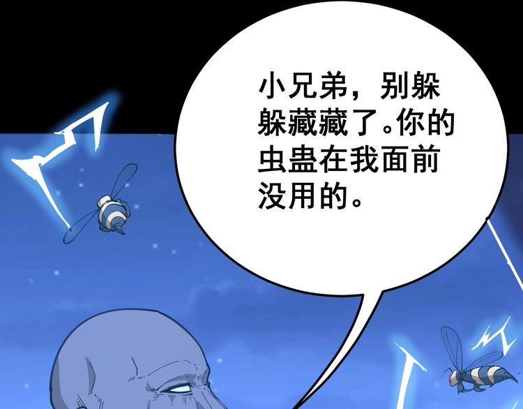 第29话：蛊斗篇（六）20