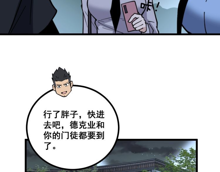 第226话 泡泡浴57