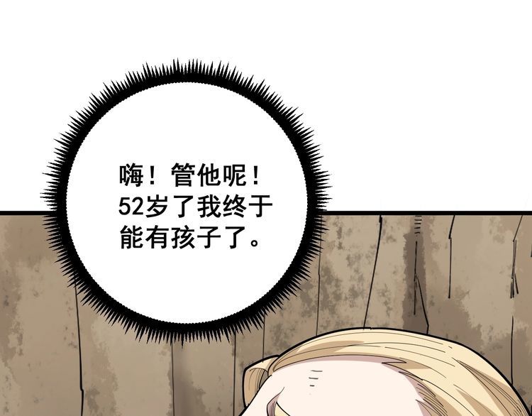 第89话 两年前133