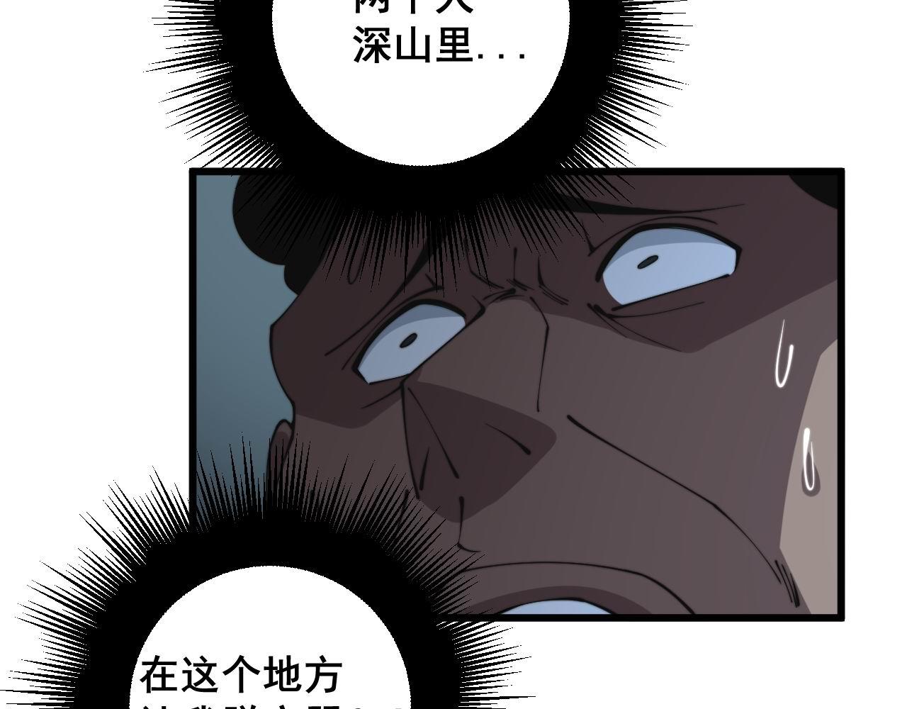 第285话 男上加男8
