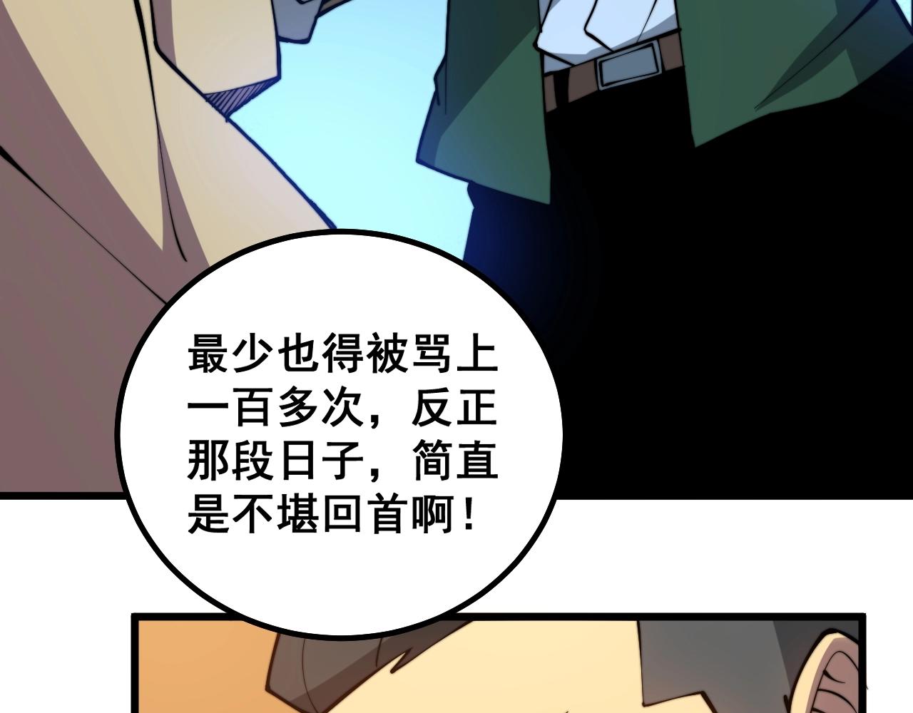 第270话 不要脸49