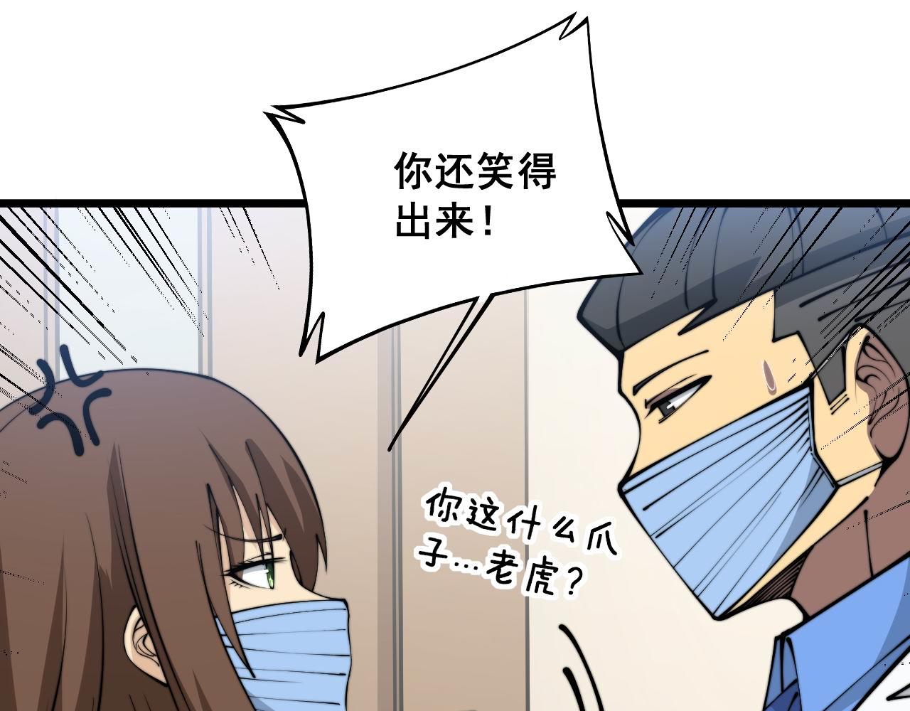 第355话 黑心价53