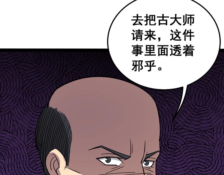 第13话：清理门户！158