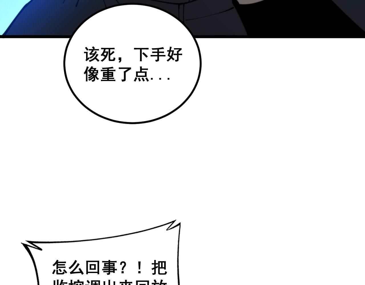 第384话 隐身人64
