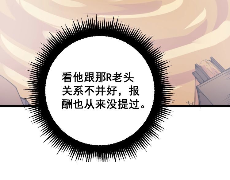 第172话 抛钩子！134