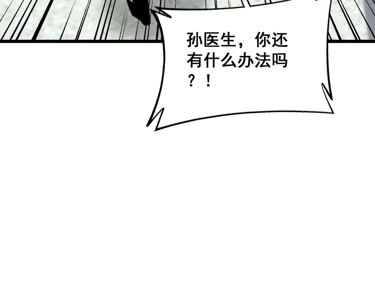 第370话 毒奶粉93
