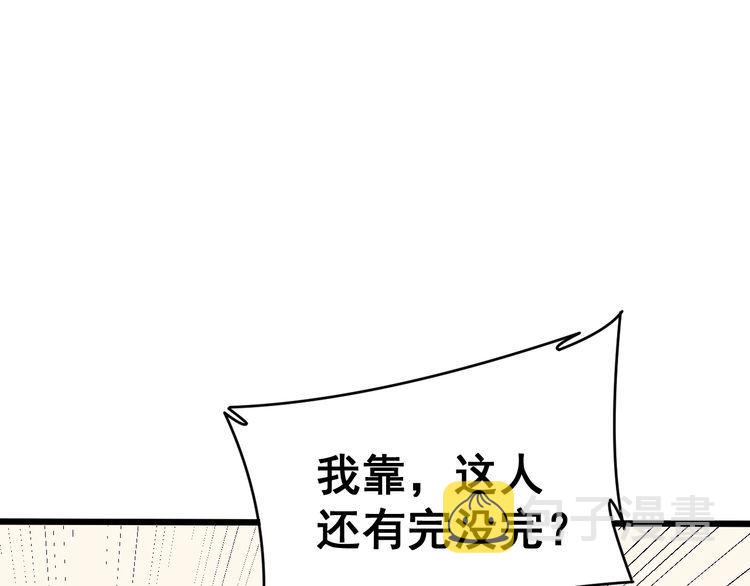 第213话 社会我胖哥21