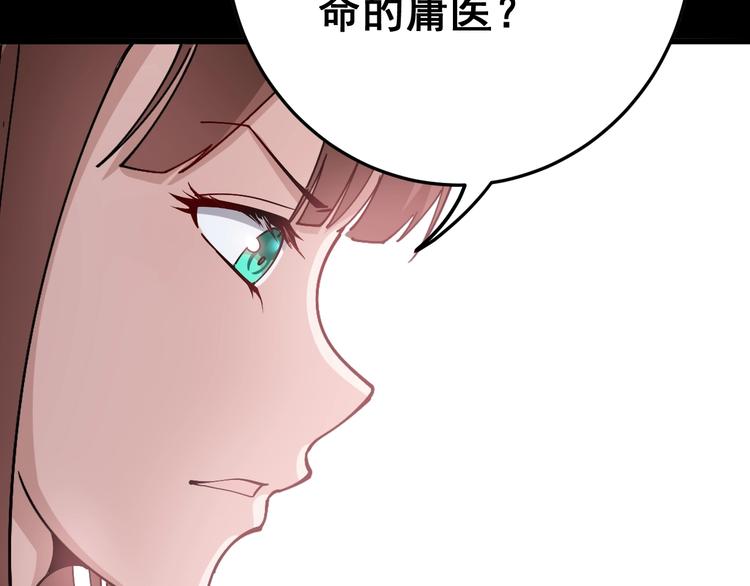 第42话 不学无术？92