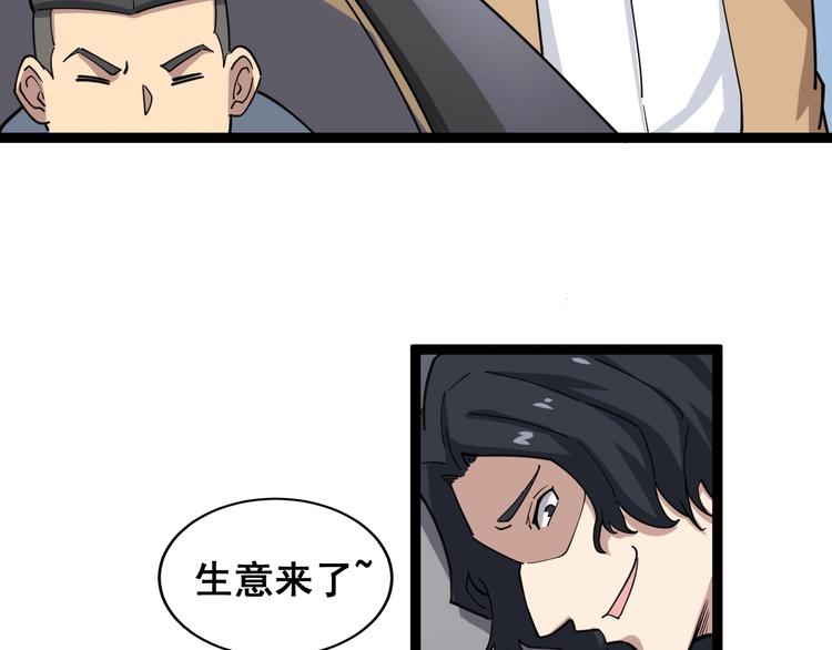 第10话：胖爷卜算98