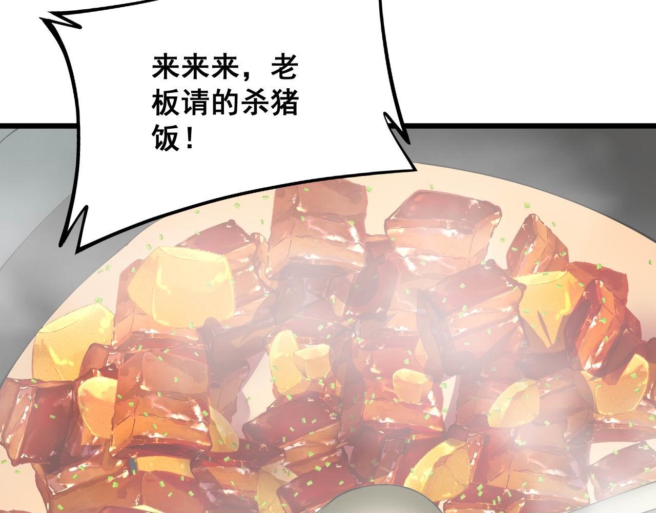第319话 杀猪宝刀76