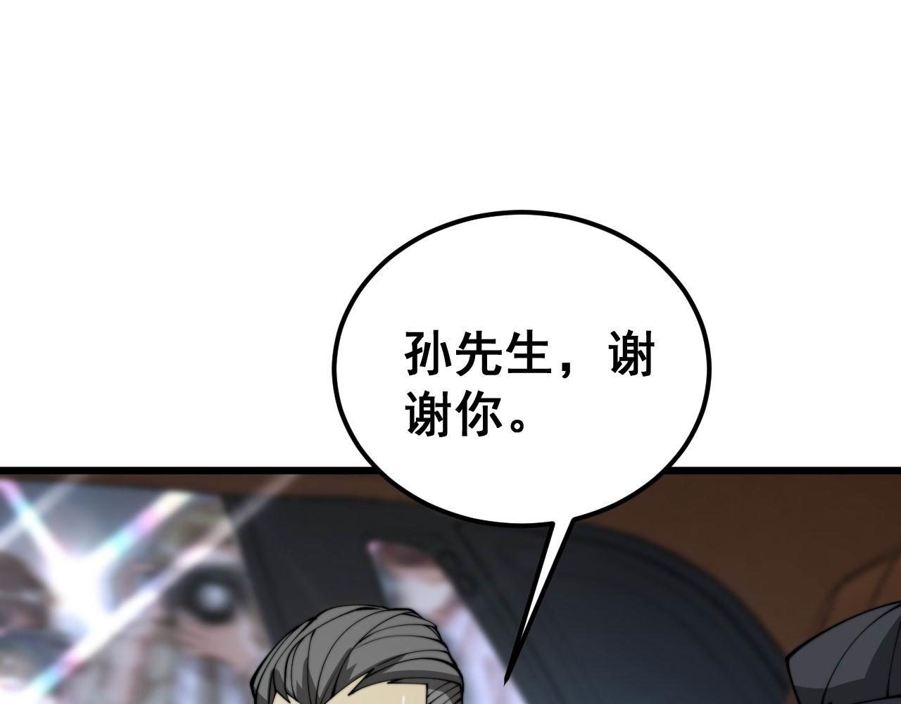 第384话 隐身人99