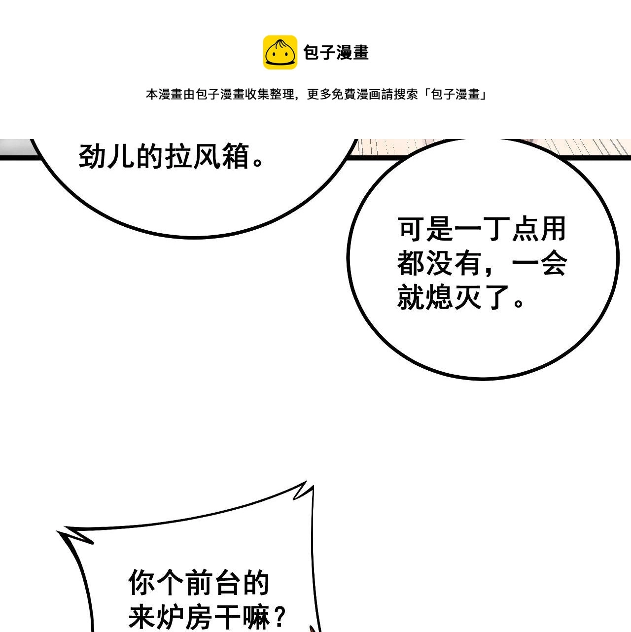第315话 冰寒陨铁10