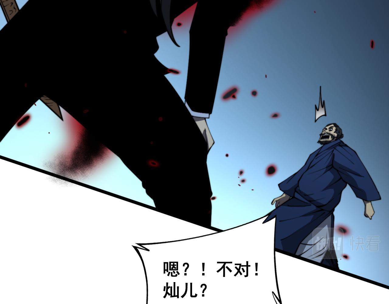 第377话 师门小贼125