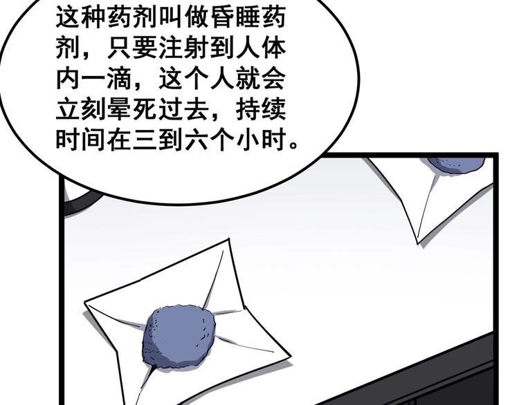 第18话：鸿门宴！43