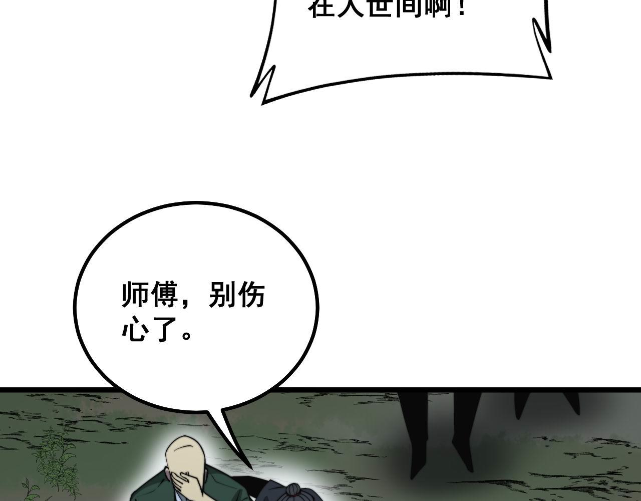 第289话 巫能本源115