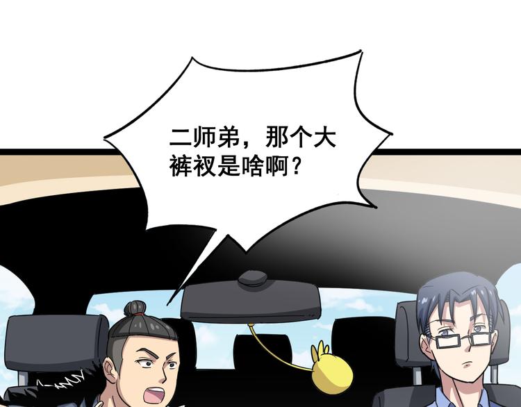 第5话：来啦老哥！46