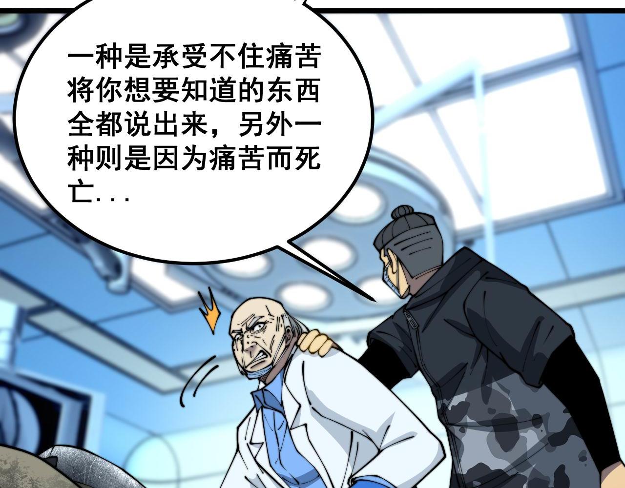 第393话 恶徒75