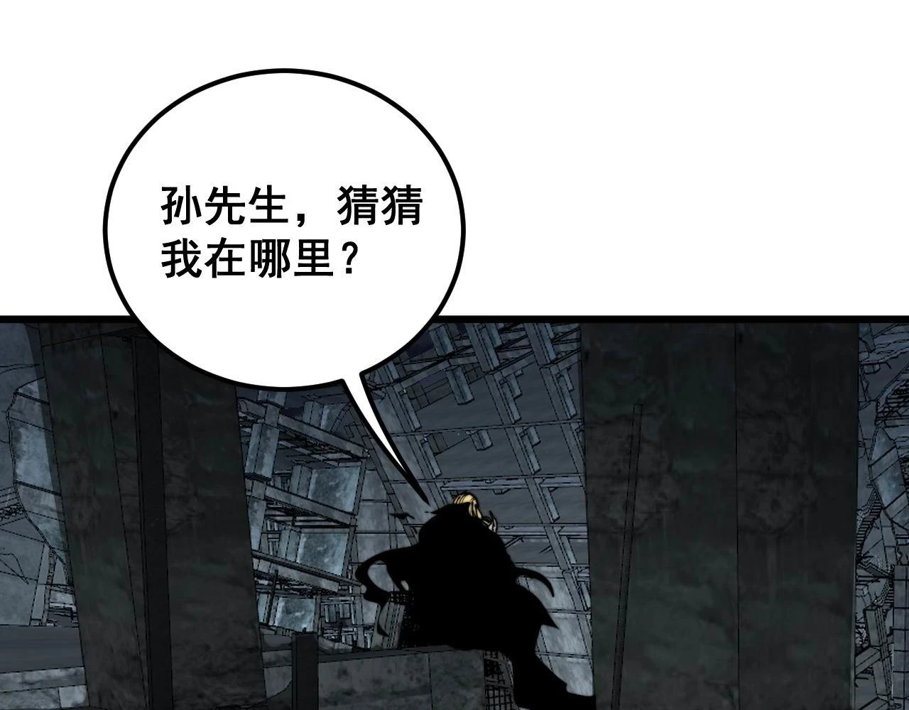 第398话 互掐55