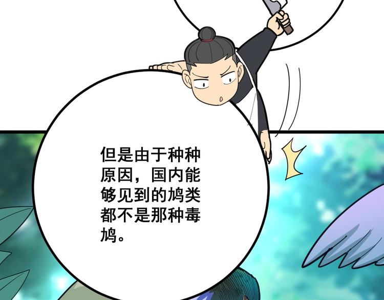 第79话 心灵砒霜6