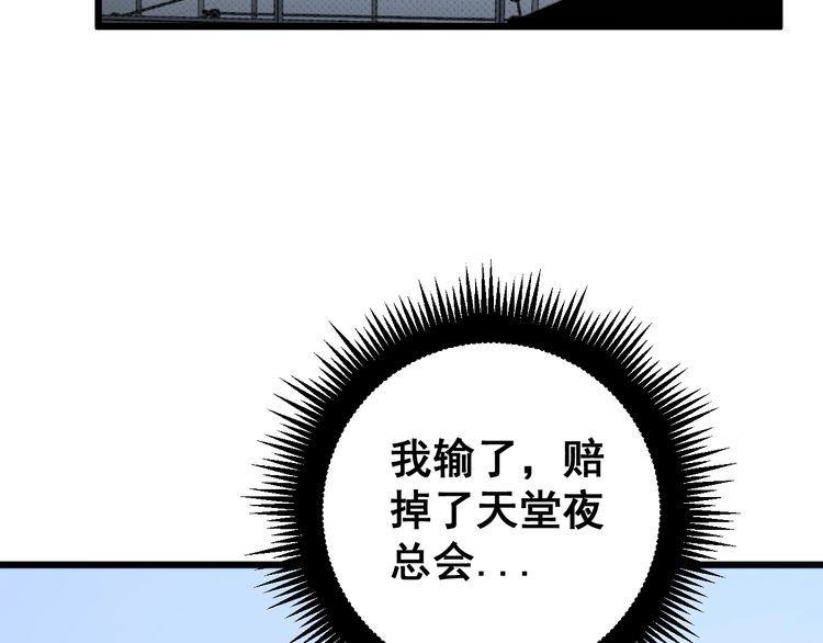 第159话 烈男孙哥54