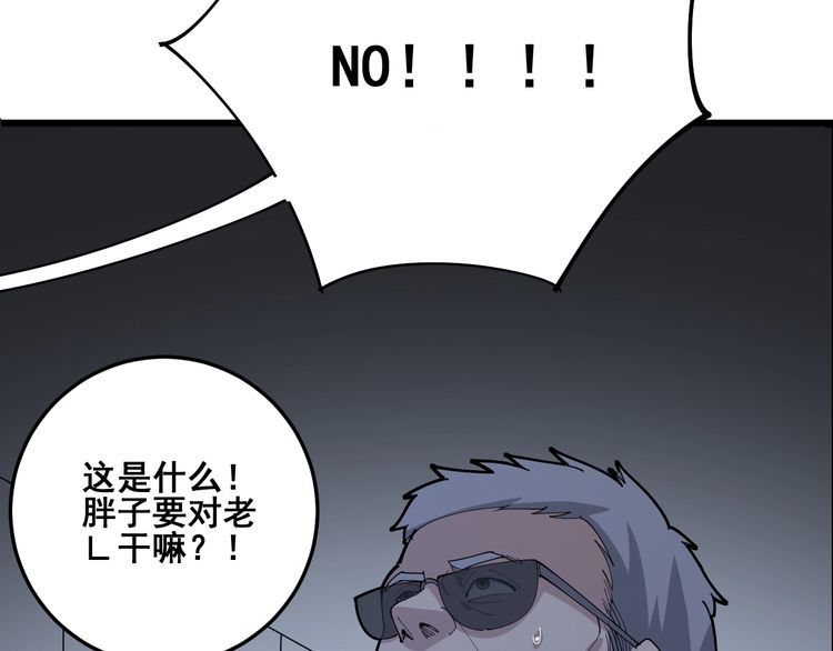 第105话 骨科大夫150