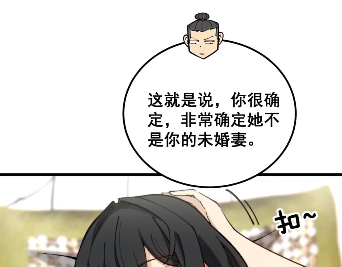 第405话 江湖大忌124