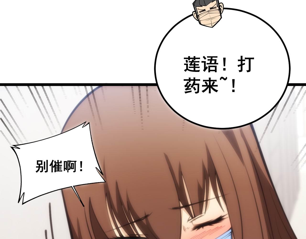 第355话 黑心价24