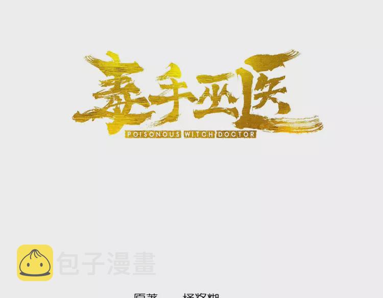 第261话 胖爷训狗2
