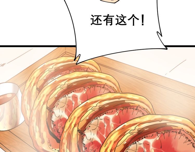 第193话 鲜花插牛粪73