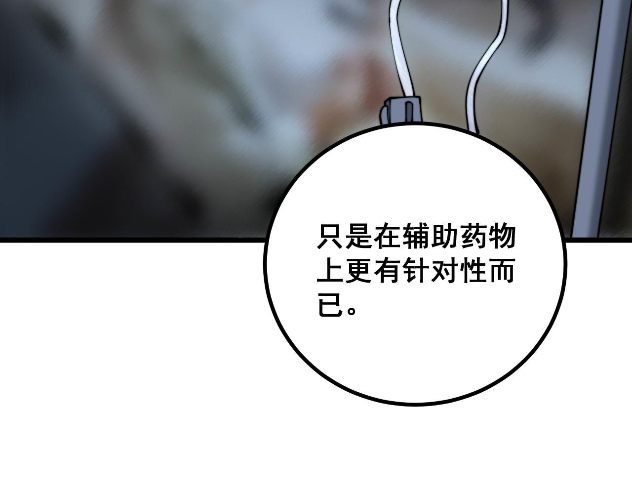 第334话 无能鼠辈124