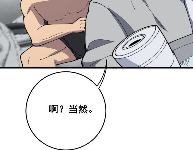 第113话 月慌慌98