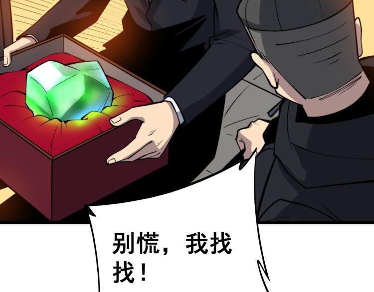 第242话 荆璧84