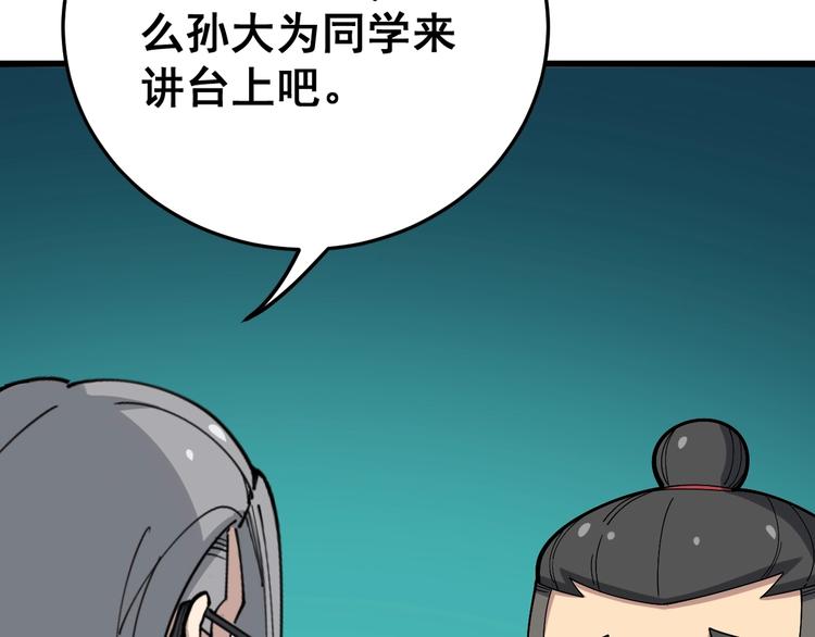 第43话 知识点要记牢！76